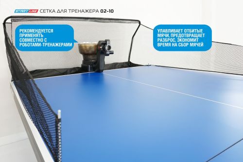 Сетка для настольного тренажера START LINE 02-10#3
