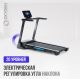 Беговая дорожка домашняя OXYGEN FITNESS EMERALD TFT 10#19 Беговая дорожка домашняя OXYGEN FITNESS EMERALD TFT 10#19