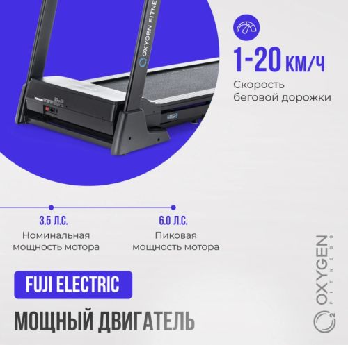 Беговая дорожка домашняя OXYGEN FITNESS EMERALD TFT 10#11 Беговая дорожка домашняя OXYGEN FITNESS EMERALD TFT 10#11
