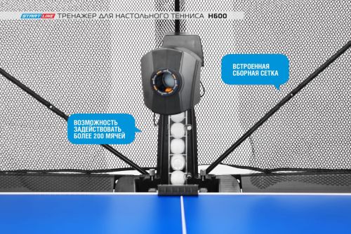 Тренажер для настольного тенниса START LINE H600#3