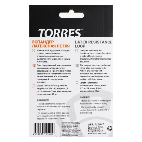 Эспандер TORRES AL0047 (сопротивление 25 кг) серый#2