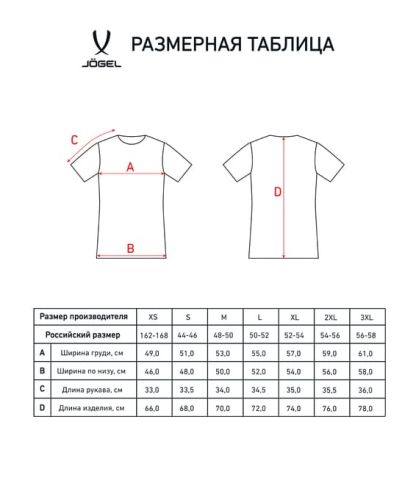 Футболка судейская Jogel Referee tee#4 Футболка судейская Jogel Referee tee#4