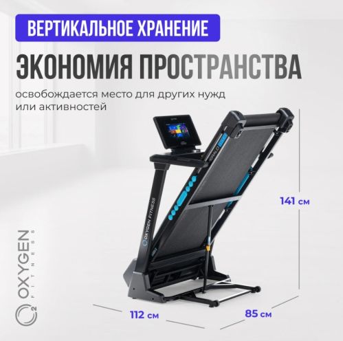 Беговая дорожка домашняя OXYGEN FITNESS EMERALD TFT 10#13 Беговая дорожка домашняя OXYGEN FITNESS EMERALD TFT 10#13