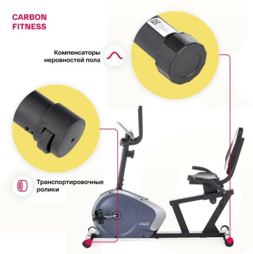 Велотренажер домашний CARBON FITNESS R40#11 Велотренажер домашний CARBON FITNESS R40#11