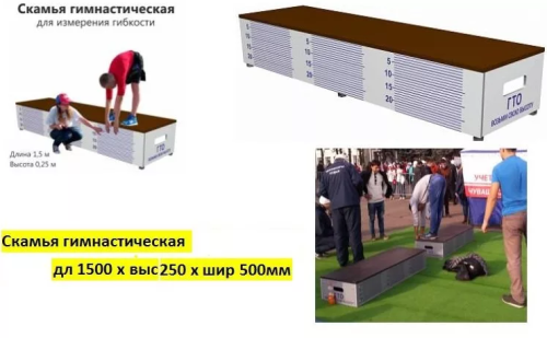 Тумба для наклонов h=250 мм#2