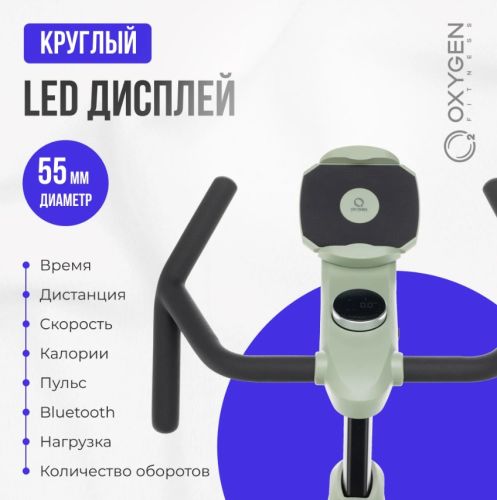 Спин-байк домашний OXYGEN FITNESS FLAME#10