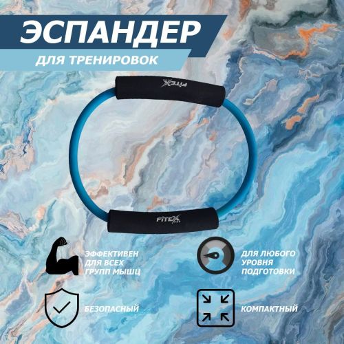 Эспандер кольцо FITEX PRO FTX-1303 (слабое сопротивление)#2