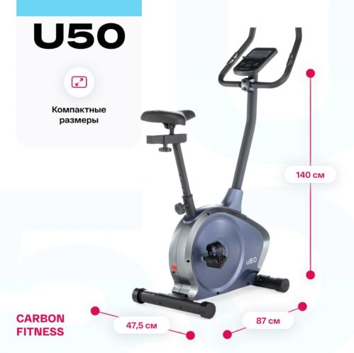 Велотренажер домашний CARBON FITNESS U50#14 Велотренажер домашний CARBON FITNESS U50#14