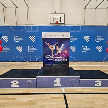 Департамент образования и науки города Москвы