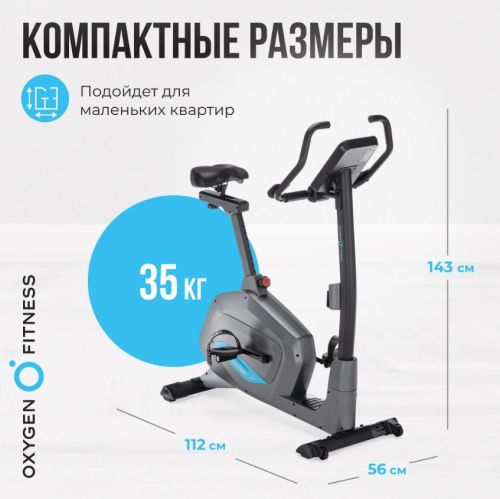 Велотренажер домашний OXYGEN FITNESS GURU CONCEPT#21