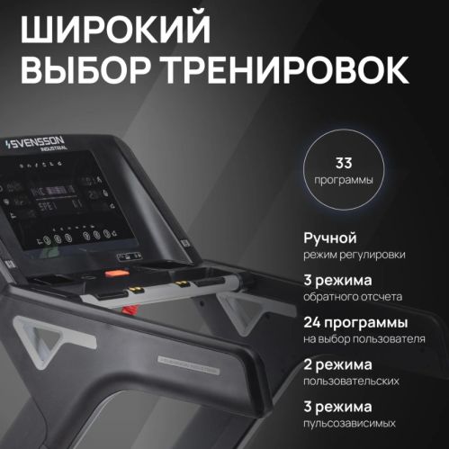 Беговая дорожка профессиональная SVENSSON INDUSTRIAL TECHART#9 Беговая дорожка профессиональная SVENSSON INDUSTRIAL TECHART#9