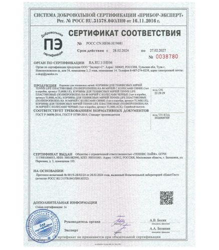 Корзина для теннисных мячей TENNIS LIFE 36 (синий)#16 Корзина для теннисных мячей TENNIS LIFE 36 (синий)#16