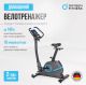Велотренажер домашний OXYGEN FITNESS CARDIO CONCEPT 5#21 Велотренажер домашний OXYGEN FITNESS CARDIO CONCEPT 5#21