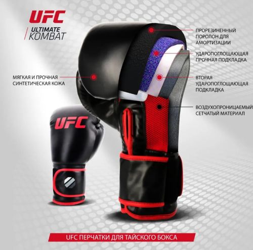 Перчатки для тайского бокса UFC (синт.кожа)#5 Перчатки для тайского бокса UFC (синт.кожа)#5