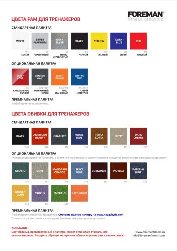 Стойка под штанги для Bodypump FOREMAN FR-863#5