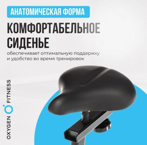 Велотренажер домашний OXYGEN FITNESS JETSREAM A#15 Велотренажер домашний OXYGEN FITNESS JETSREAM A#15