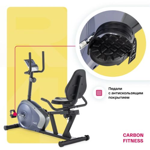 Велотренажер домашний CARBON FITNESS R40#13 Велотренажер домашний CARBON FITNESS R40#13