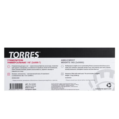 Утяжелители универсальные TORRES 0,5 кг (серый)#4