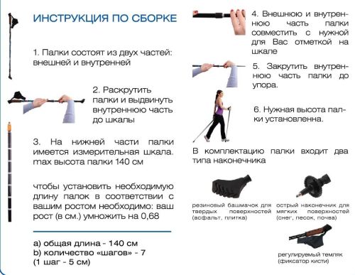 Палки для скандинавской ходьбы Ergo-50 (110-140 см)#3