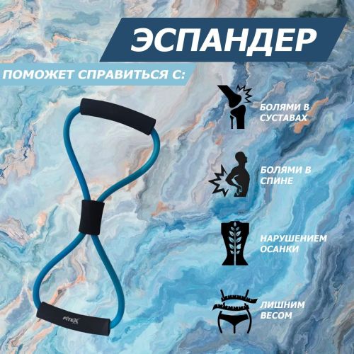 Эспандер восьмерка FITEX PRO FTX-1301 (среднее сопротивление)#4