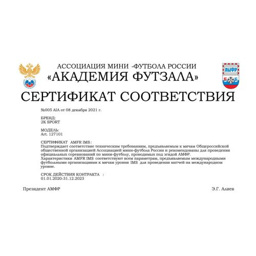 Мяч мини-футбольный 2K Sport Crystal Diamond AMFR sala №5 (белый/оранжевый)#2 Мяч мини-футбольный 2K Sport Crystal Diamond AMFR sala №5 (белый/оранжевый)#2