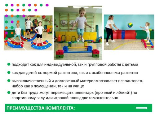 Комплект спортивного оборудования Веселые старты#5 Комплект спортивного оборудования Веселые старты#5