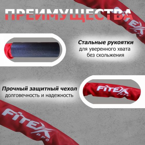 Канат для функционального тренинга FITEX PRO FTX-1379 12,4 м#6