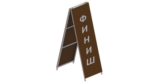 Указатель двусторонний «СТАРТ-ФИНИШ» СТ-226#2 Указатель двусторонний «СТАРТ-ФИНИШ» СТ-226#2