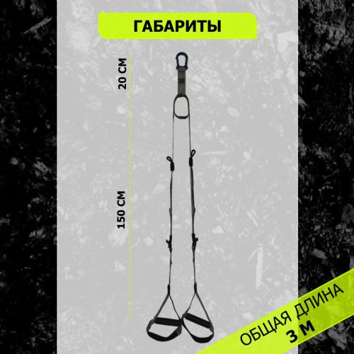 Набор лямок для функционального тренинга 44х44х50 см FITEX PRO FTX-1327#11