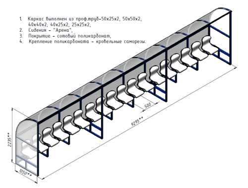 Скамейка для запасных игроков (18 мест, боковины закрыты) СТ-173#2 Скамейка для запасных игроков (18 мест, боковины закрыты) СТ-173#2