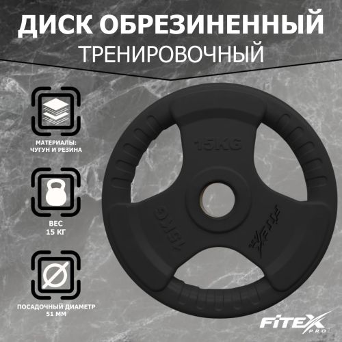 Диск олимпийский 15 кг обрезиненный черный с ручками V-SPORT LBH-15#2