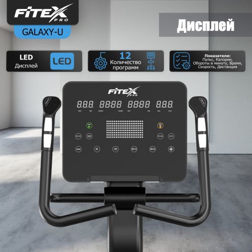 Вертикальный велотренажер FITEX PRO GALAXY-U#7