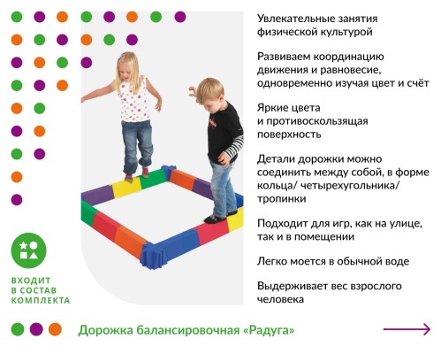 Комплект спортивного оборудования К школе здоров#8 Комплект спортивного оборудования К школе здоров#8