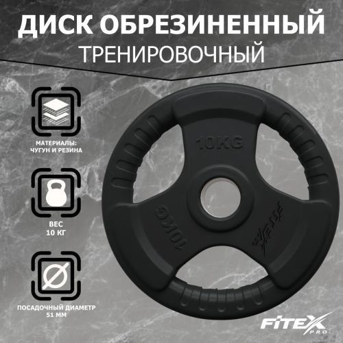 Диск олимпийский 10 кг обрезиненный черный с ручками V-SPORT LBH-10#2