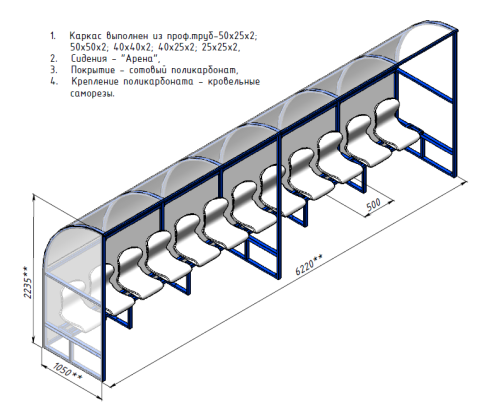 Скамейка для запасных игроков (12 мест, боковины закрыты) СТ-170#2