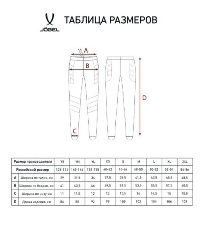 Брюки вратарские Jogel CAMP GK Pant 22#10