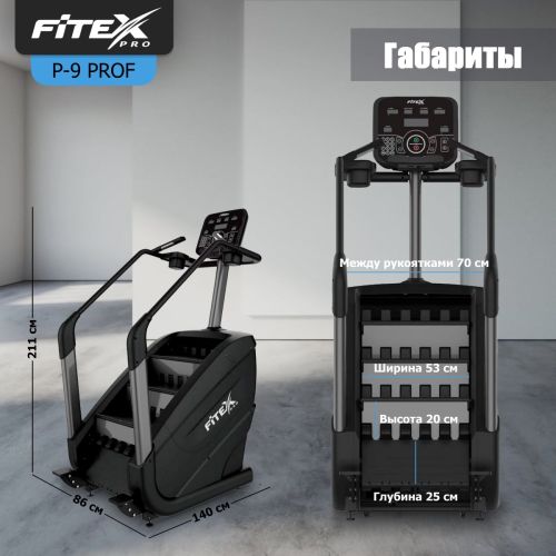 Лестница-степпер (климбер) FITEX PRO Premier 9 PROF#8