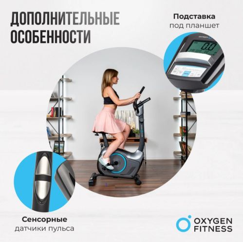 Велотренажер домашний OXYGEN FITNESS JETSREAM M#15 Велотренажер домашний OXYGEN FITNESS JETSREAM M#15