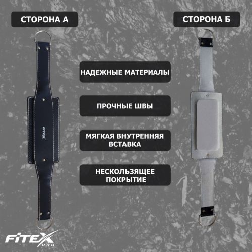 Пояс для отягощений с цепью FITEX PRO FTX-5071#7