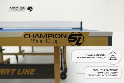 Теннисный стол START LINE Champion World Cup#9