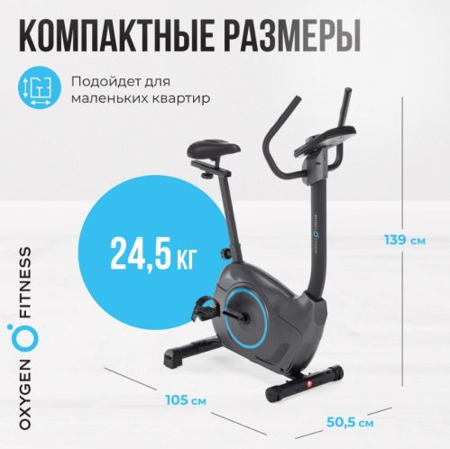 Велотренажер домашний OXYGEN FITNESS JETSREAM A#20 Велотренажер домашний OXYGEN FITNESS JETSREAM A#20