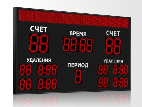 Табло для хоккея 2350x1300 мм (13 индикаторов)