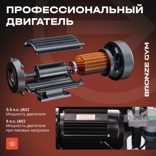 Беговая дорожка профессиональная BRONZE GYM INFERNO#9