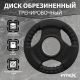 Диск олимпийский 1,25 кг обрезиненный черный с ручками V-SPORT LBH-1.25#2