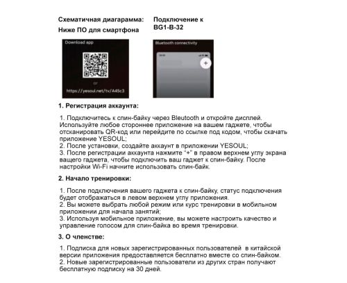 Велотренажер YESOUL BG1-B-32 (два короба)#9