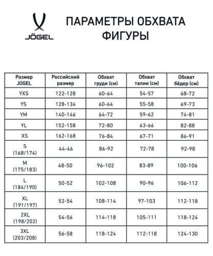 Шорты волейбольные Jogel Camp#8