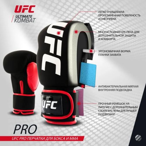 Перчатки для бокса и ММА UFC (черные)#5 Перчатки для бокса и ММА UFC (черные)#5