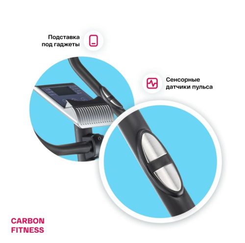 Велотренажер домашний CARBON FITNESS U40#9 Велотренажер домашний CARBON FITNESS U40#9