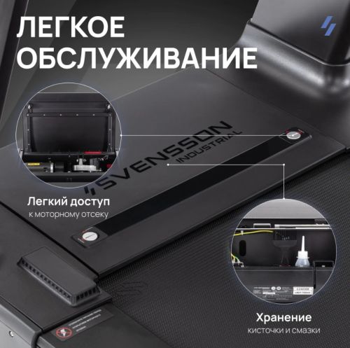 Беговая дорожка профессиональная SVENSSON INDUSTRIAL PERFORMER#12 Беговая дорожка профессиональная SVENSSON INDUSTRIAL PERFORMER#12