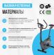 Велотренажер домашний OXYGEN FITNESS JETSREAM A#20 Велотренажер домашний OXYGEN FITNESS JETSREAM A#20